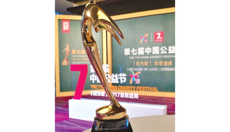 Dahua Technology Honored as ‘CSR brand of 2017’